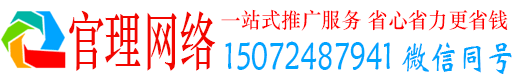 江夏官理信息流推广